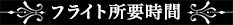 概要